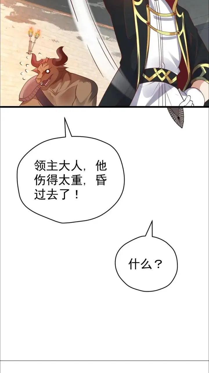 《反派领主：玩家和主角都想刀我》第44话 布顿家族的覆灭图14