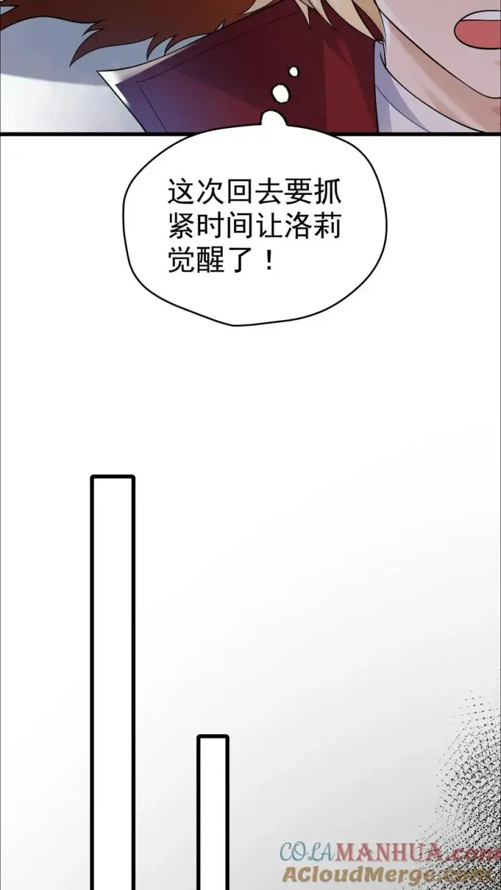 《反派领主：玩家和主角都想刀我》第44话 布顿家族的覆灭图17