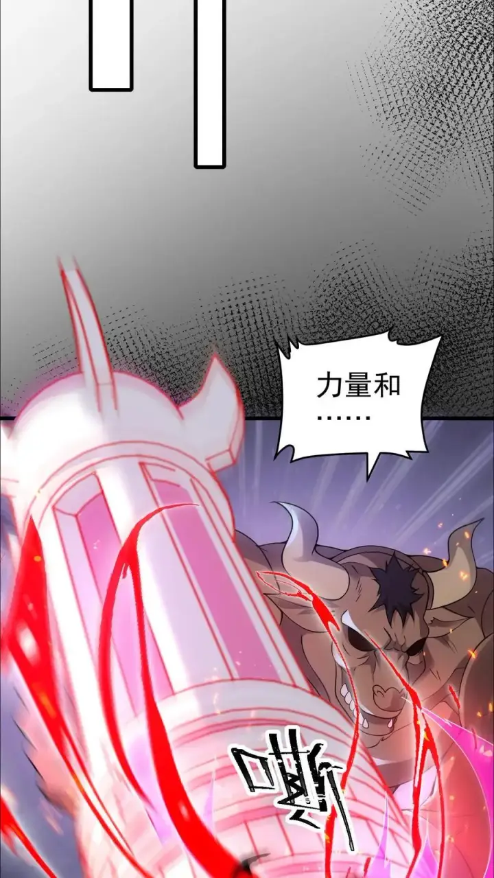 《反派领主：玩家和主角都想刀我》第44话 布顿家族的覆灭图18