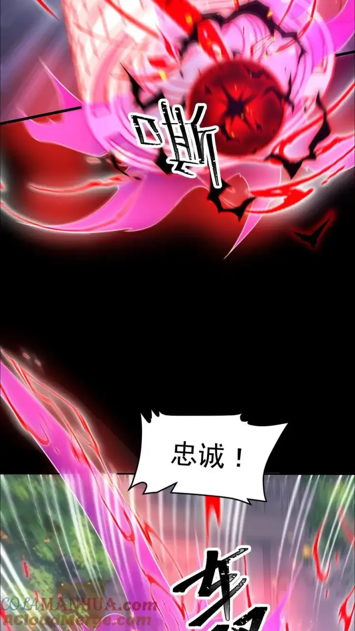 《反派领主：玩家和主角都想刀我》第44话 布顿家族的覆灭图19
