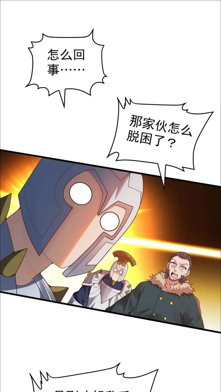 《反派领主：玩家和主角都想刀我》第44话 布顿家族的覆灭图2