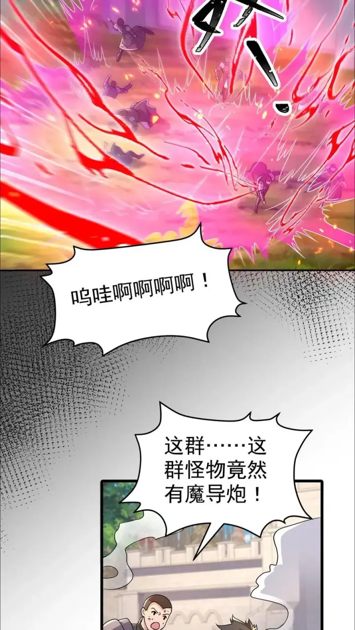 《反派领主：玩家和主角都想刀我》第44话 布顿家族的覆灭图20
