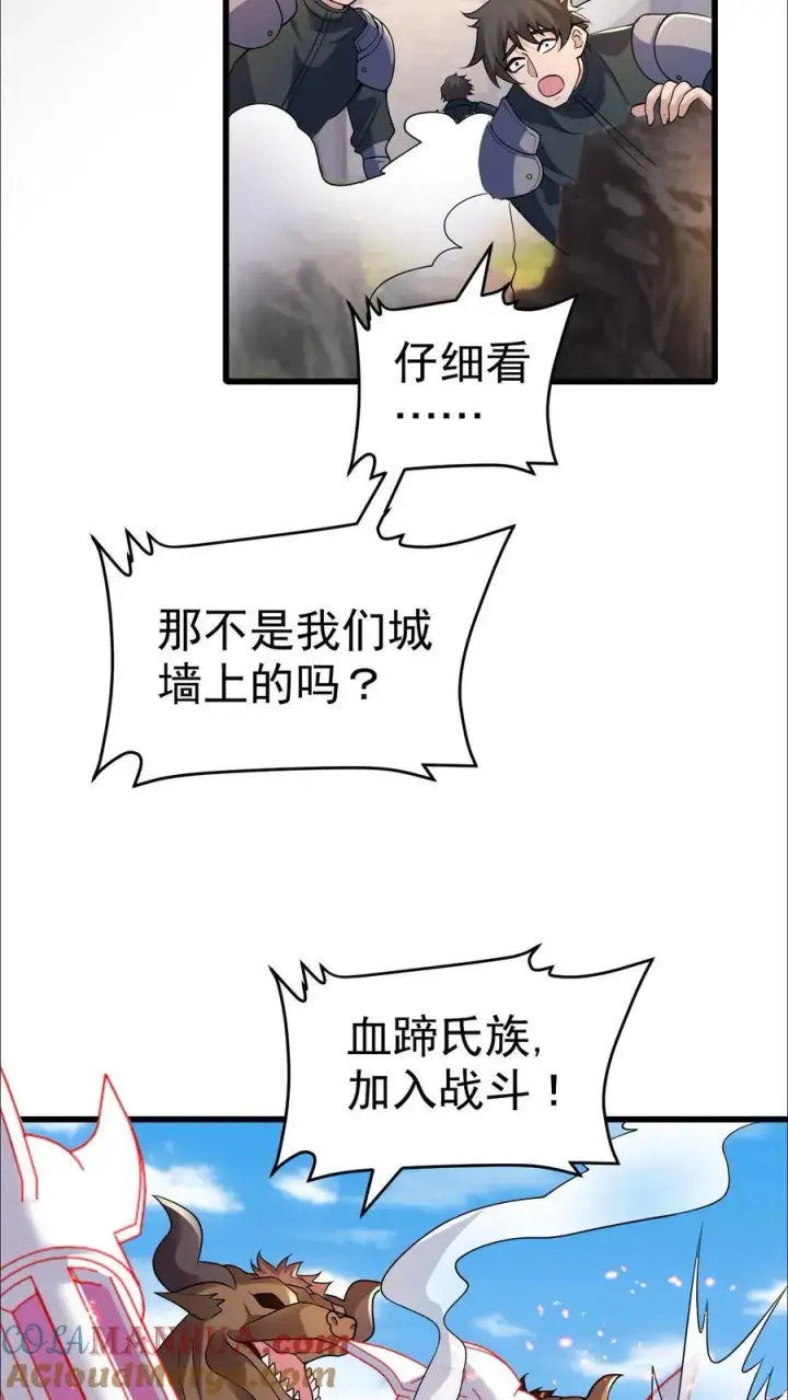 《反派领主：玩家和主角都想刀我》第44话 布顿家族的覆灭图21