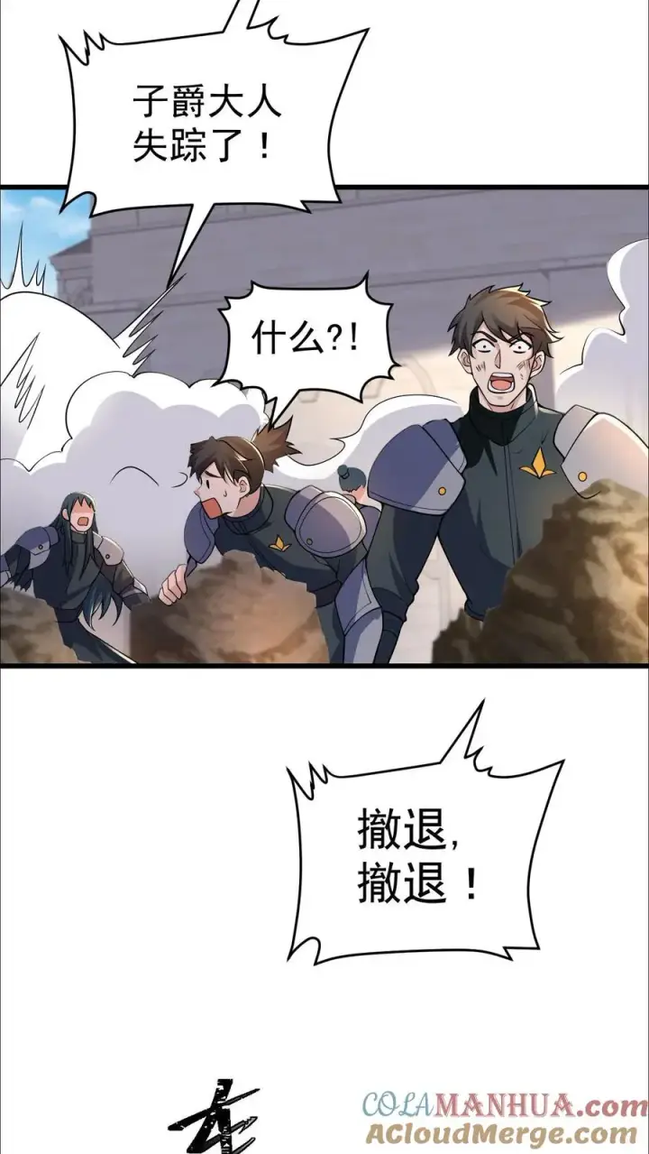 《反派领主：玩家和主角都想刀我》第44话 布顿家族的覆灭图23