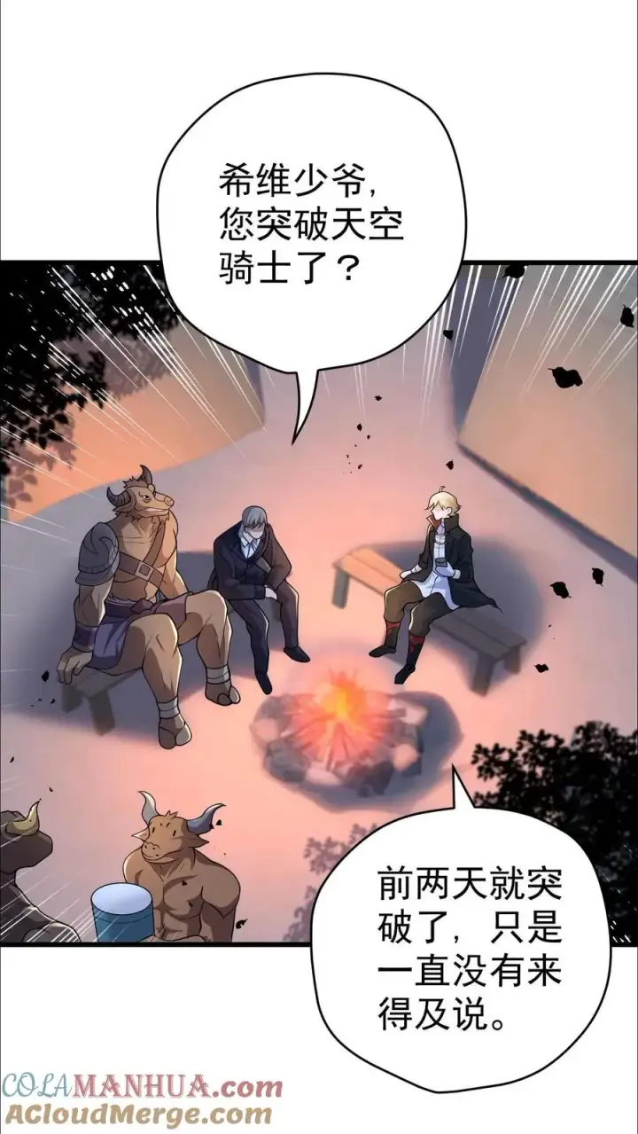 《反派领主：玩家和主角都想刀我》第44话 布顿家族的覆灭图25