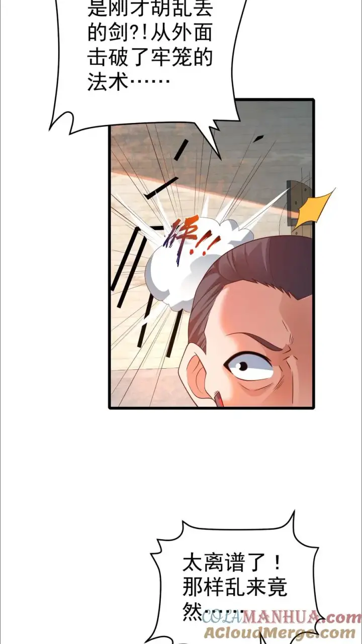 《反派领主：玩家和主角都想刀我》第44话 布顿家族的覆灭图3