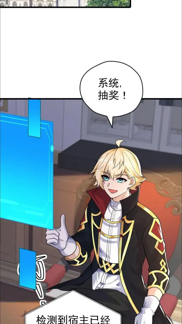 《反派领主：玩家和主角都想刀我》第44话 布顿家族的覆灭图32
