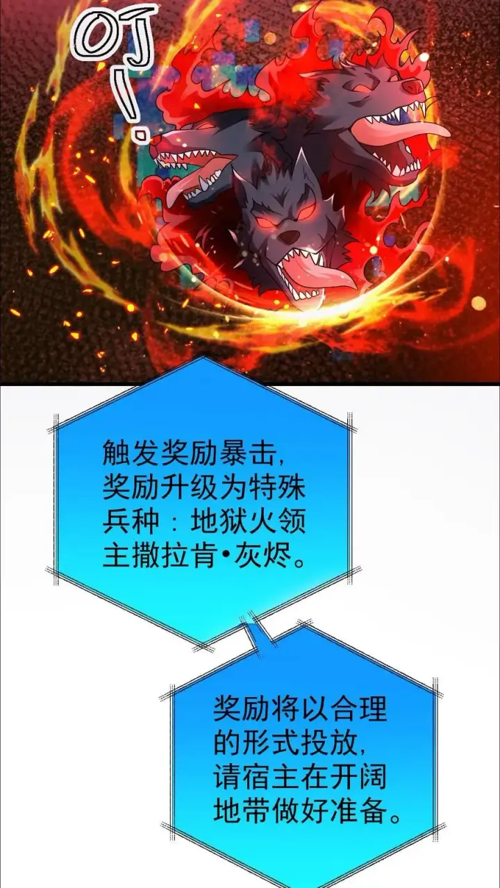 《反派领主：玩家和主角都想刀我》第44话 布顿家族的覆灭图34