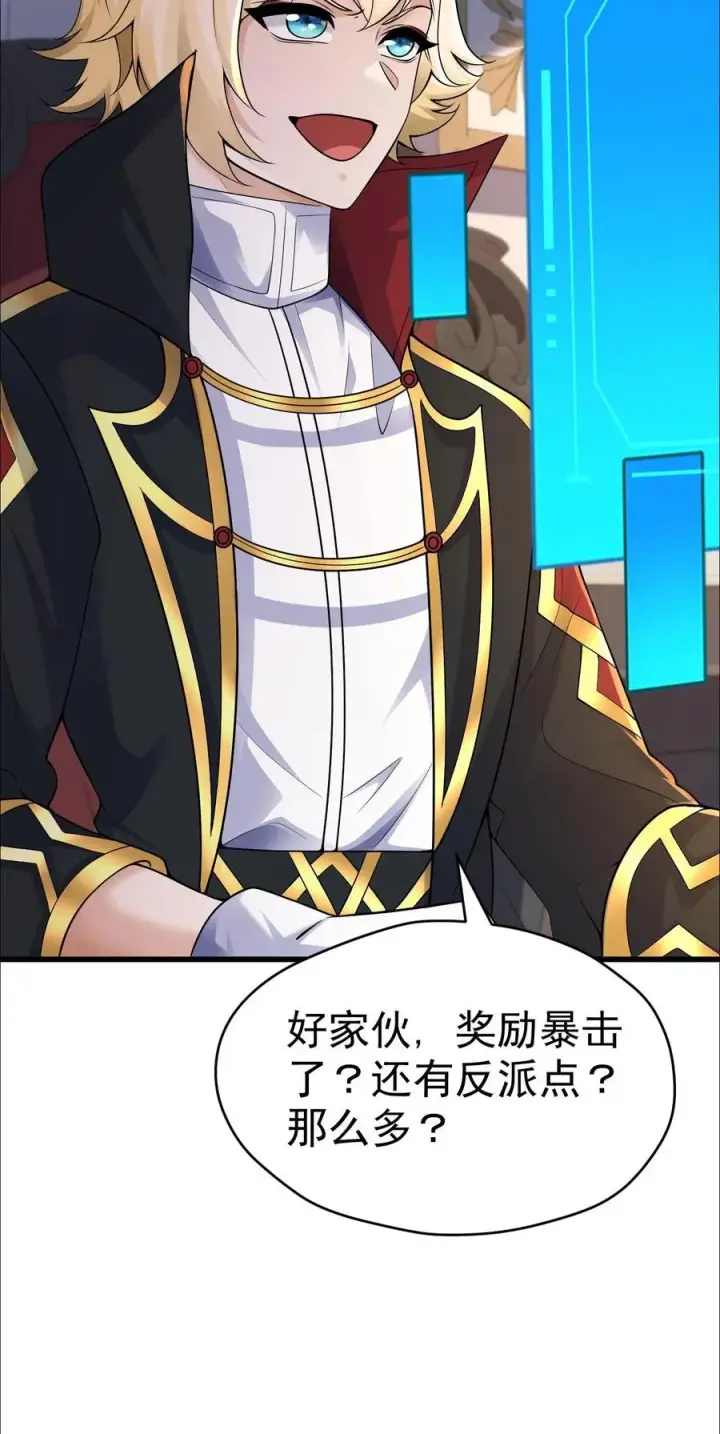 《反派领主：玩家和主角都想刀我》第44话 布顿家族的覆灭图36