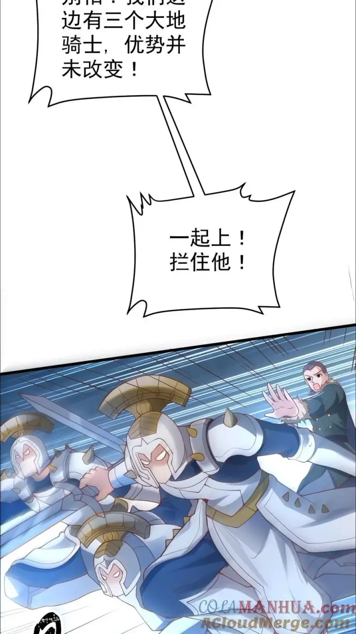 《反派领主：玩家和主角都想刀我》第44话 布顿家族的覆灭图5
