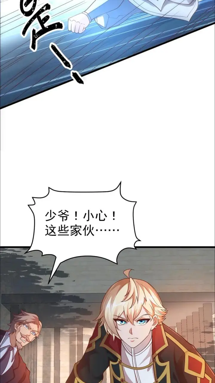 《反派领主：玩家和主角都想刀我》第44话 布顿家族的覆灭图6