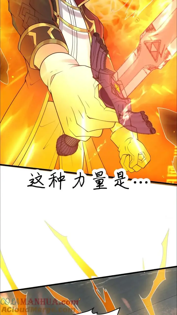 《反派领主：玩家和主角都想刀我》第44话 布顿家族的覆灭图9