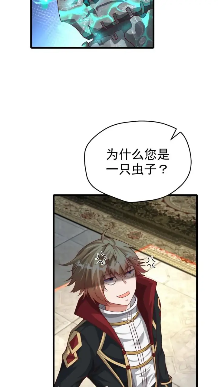 《反派领主：玩家和主角都想刀我》第45话 撒拉肯·灰烬图10
