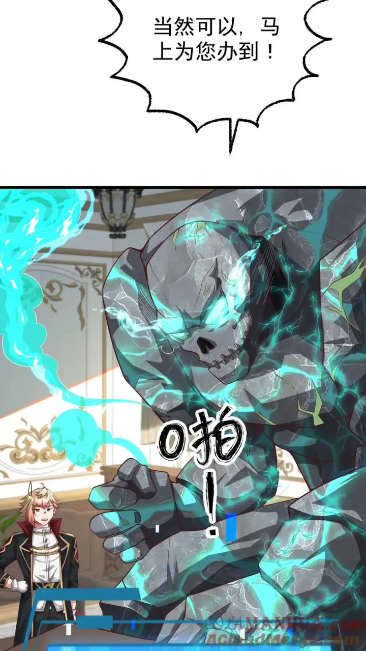 《反派领主：玩家和主角都想刀我》第45话 撒拉肯·灰烬图13