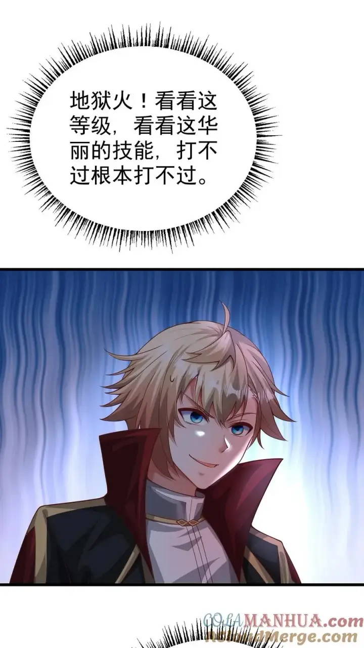 《反派领主：玩家和主角都想刀我》第45话 撒拉肯·灰烬图15