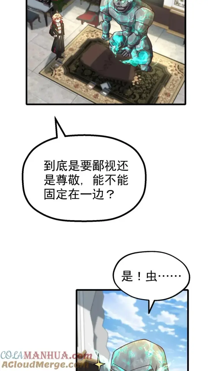 《反派领主：玩家和主角都想刀我》第45话 撒拉肯·灰烬图17