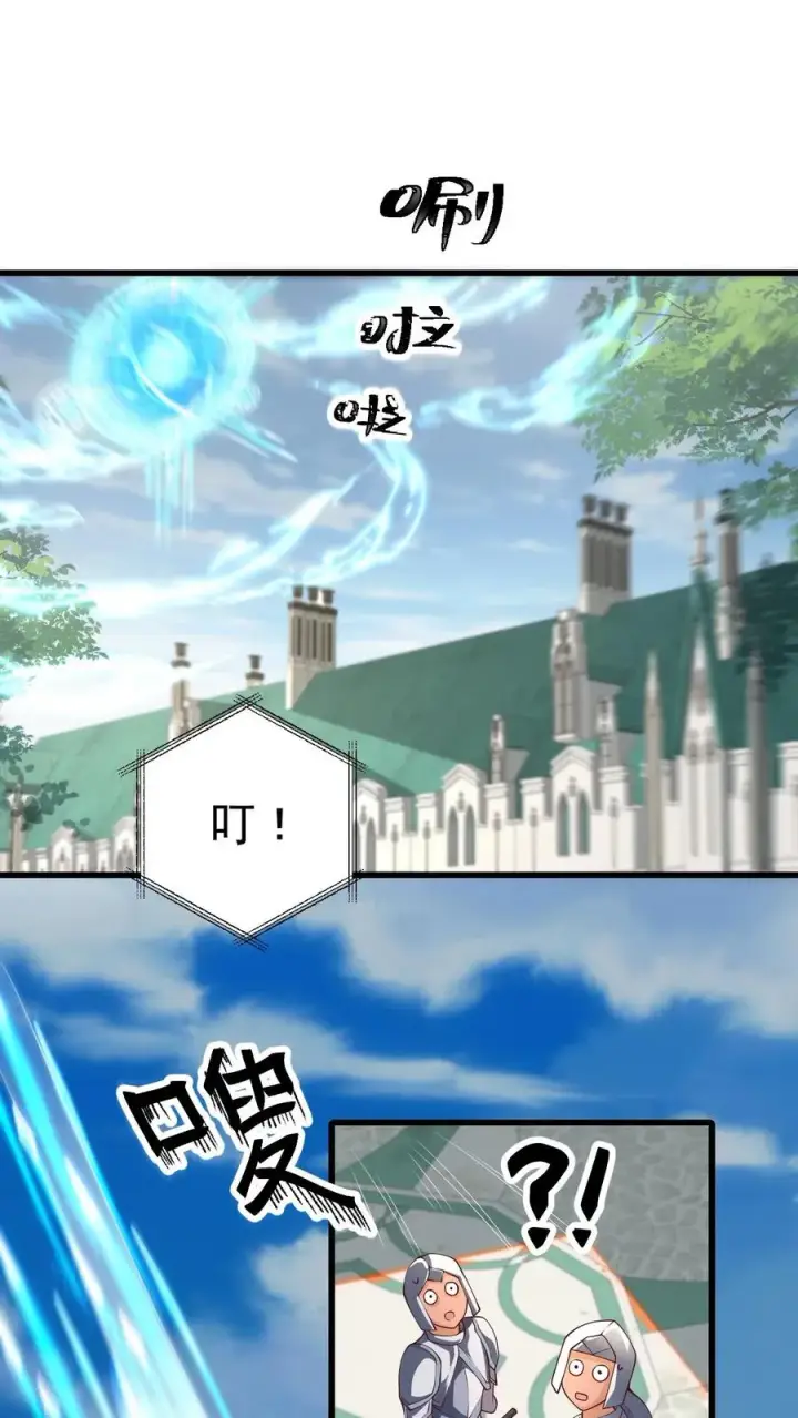 《反派领主：玩家和主角都想刀我》第45话 撒拉肯·灰烬图2