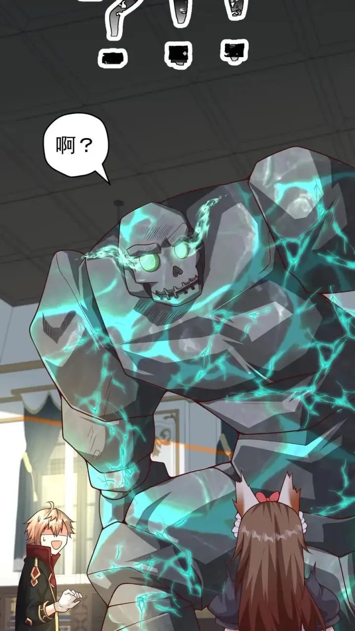 《反派领主：玩家和主角都想刀我》第45话 撒拉肯·灰烬图20