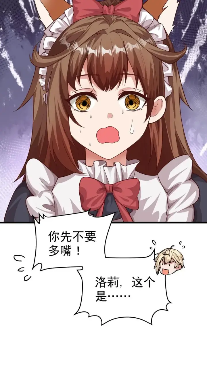 《反派领主：玩家和主角都想刀我》第45话 撒拉肯·灰烬图22