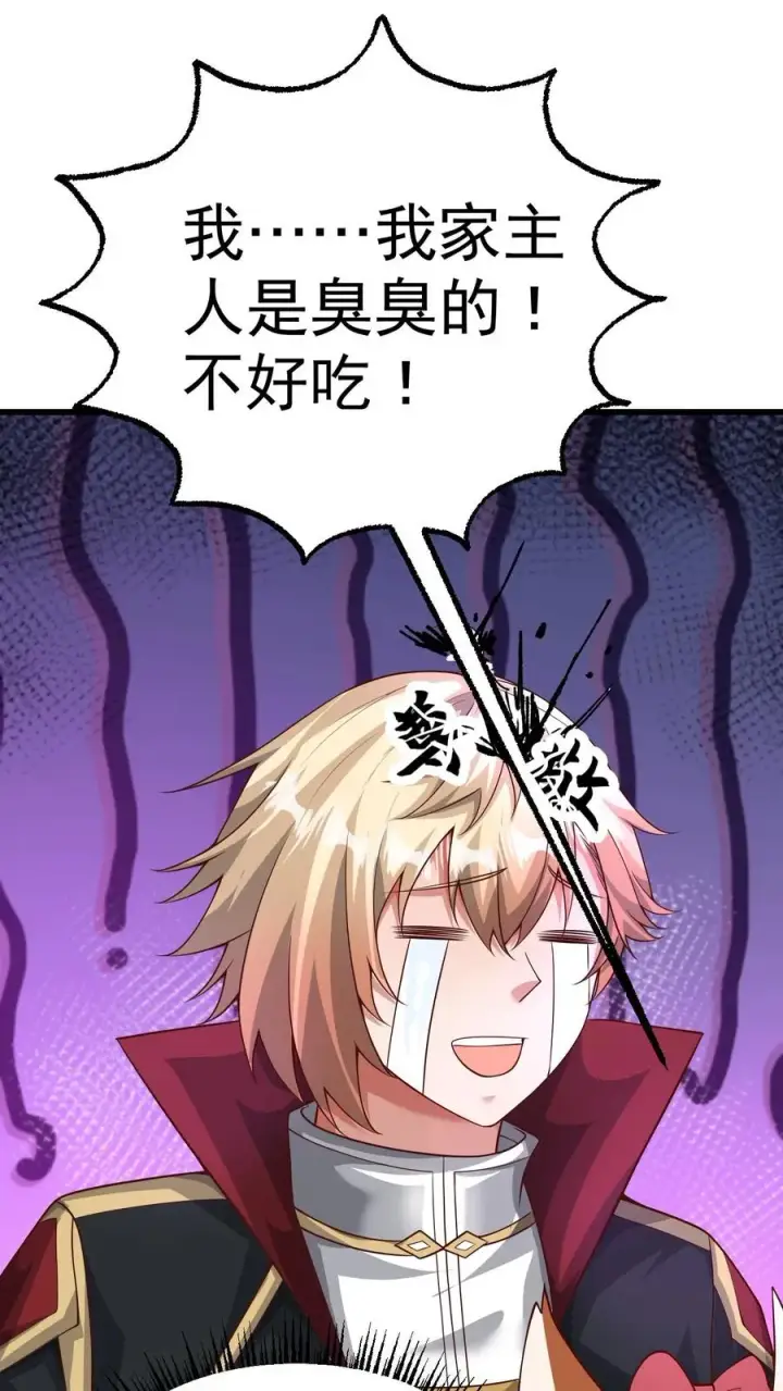 《反派领主：玩家和主角都想刀我》第45话 撒拉肯·灰烬图24