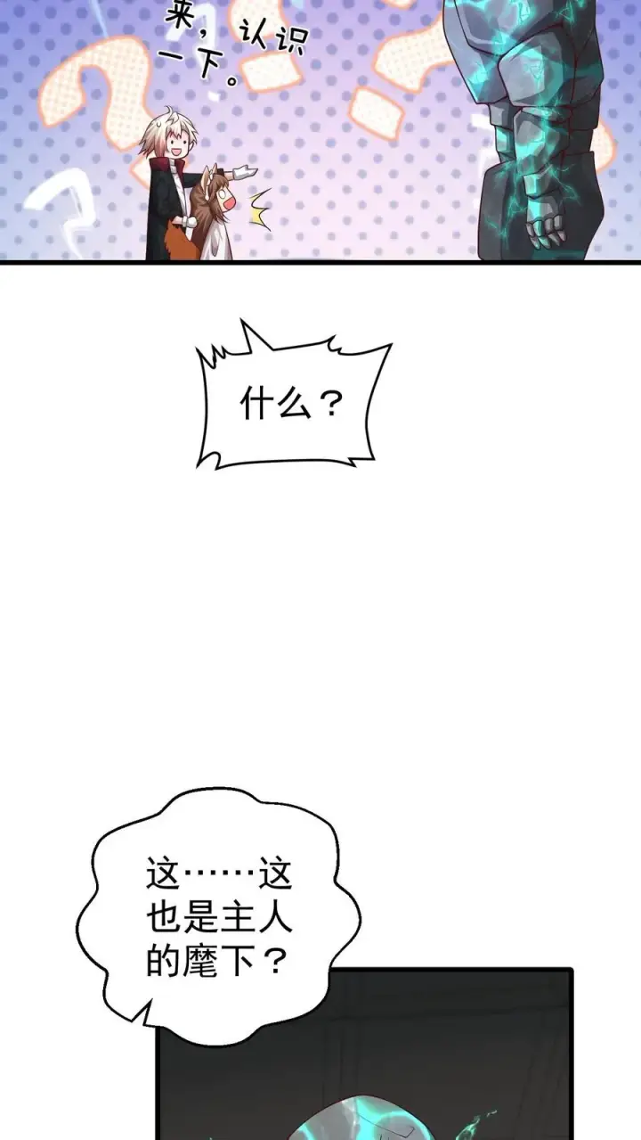 《反派领主：玩家和主角都想刀我》第45话 撒拉肯·灰烬图26