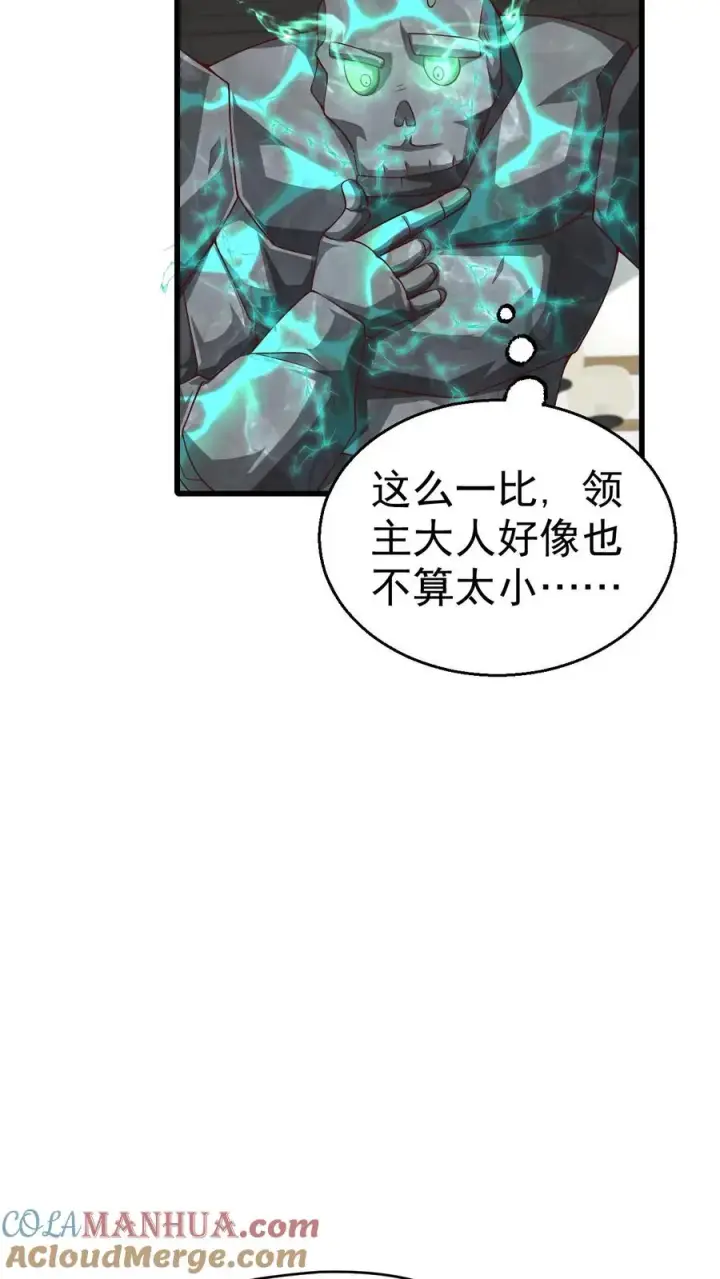《反派领主：玩家和主角都想刀我》第45话 撒拉肯·灰烬图27