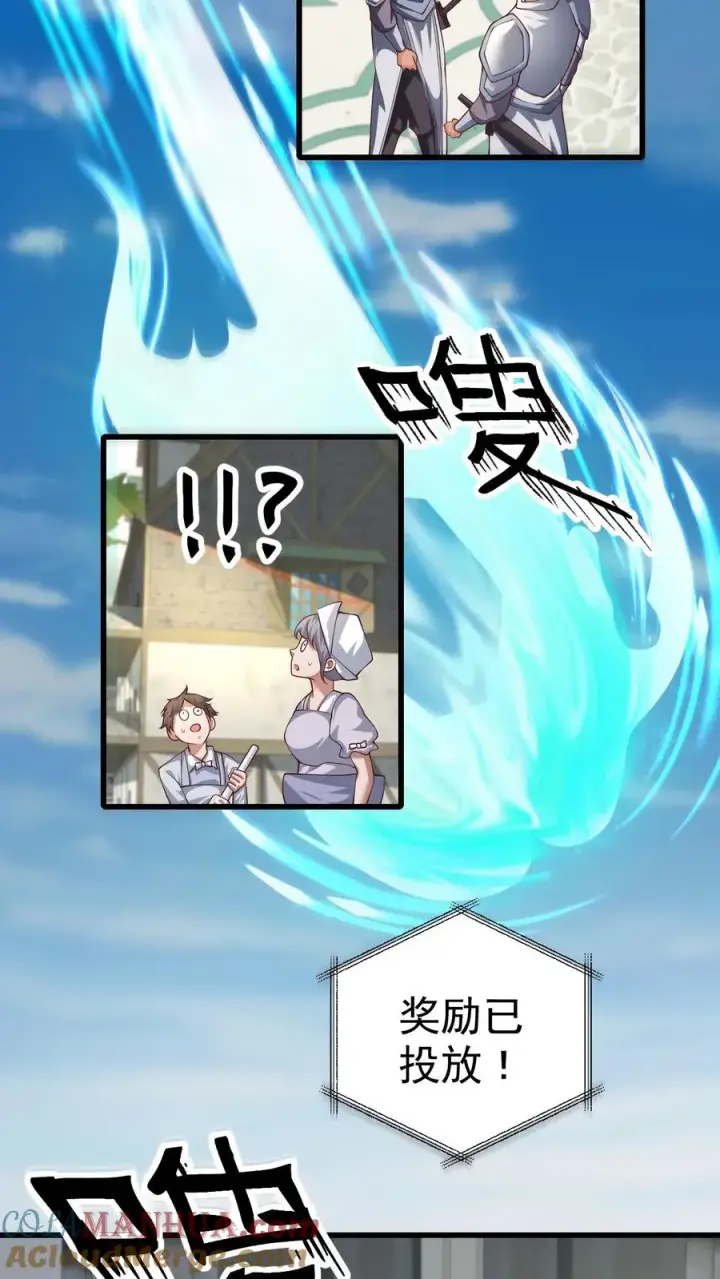 《反派领主：玩家和主角都想刀我》第45话 撒拉肯·灰烬图3