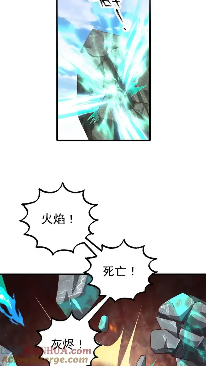 《反派领主：玩家和主角都想刀我》第45话 撒拉肯·灰烬图7