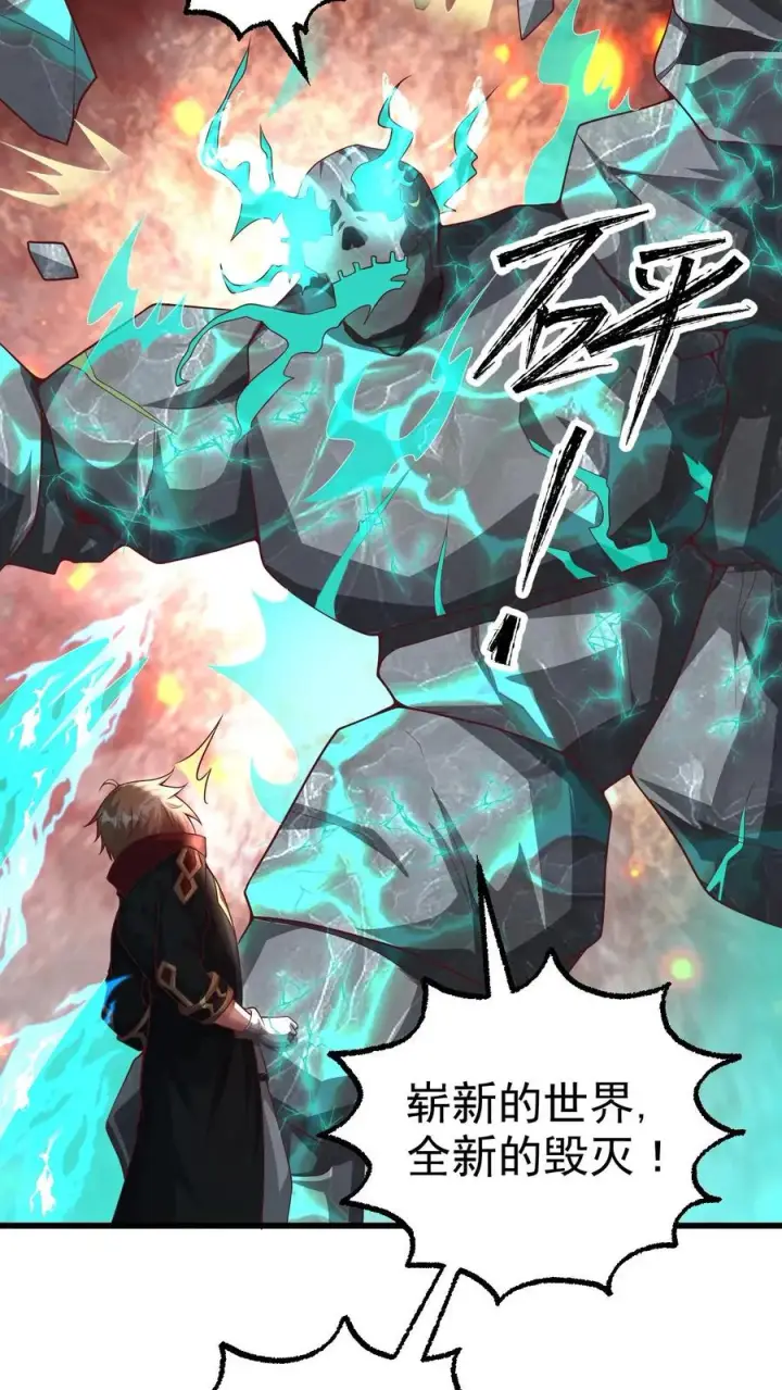 《反派领主：玩家和主角都想刀我》第45话 撒拉肯·灰烬图8