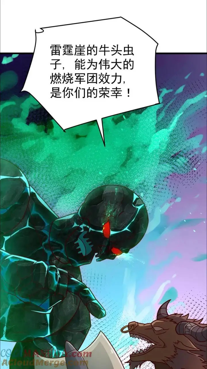 《反派领主：玩家和主角都想刀我》第46话 教廷的刺杀图15