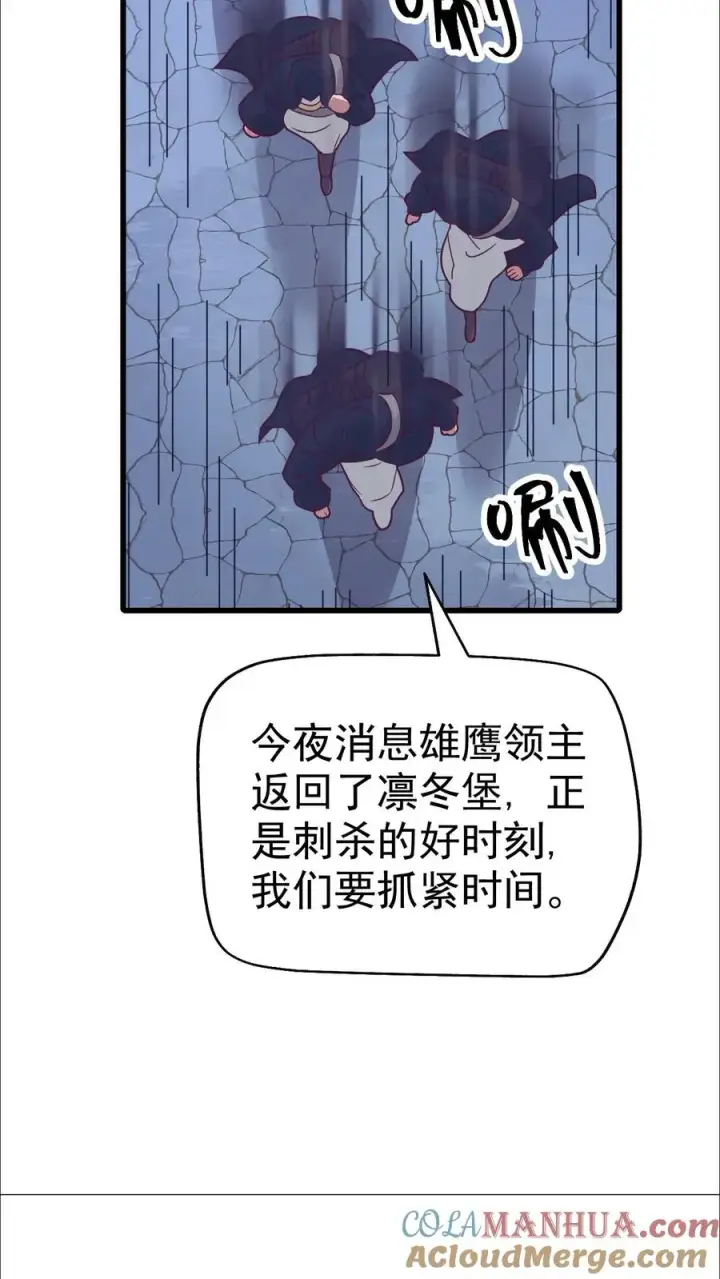 《反派领主：玩家和主角都想刀我》第46话 教廷的刺杀图27