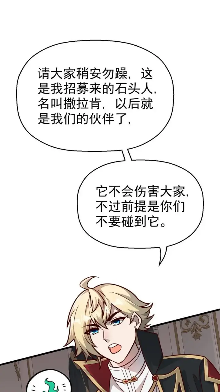 《反派领主：玩家和主角都想刀我》第46话 教廷的刺杀图6