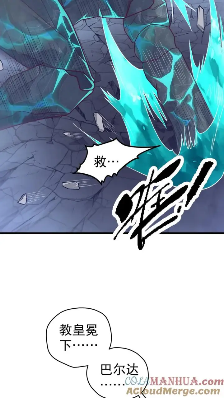 《反派领主：玩家和主角都想刀我》第47话 帕克·路德图11