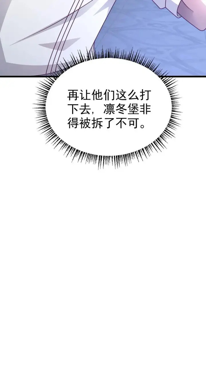 《反派领主：玩家和主角都想刀我》第47话 帕克·路德图14