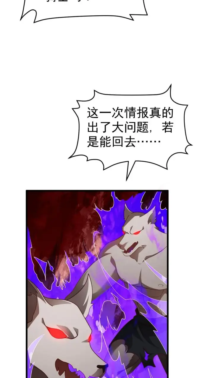 《反派领主：玩家和主角都想刀我》第47话 帕克·路德图18