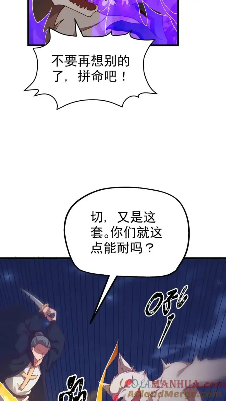 《反派领主：玩家和主角都想刀我》第47话 帕克·路德图19