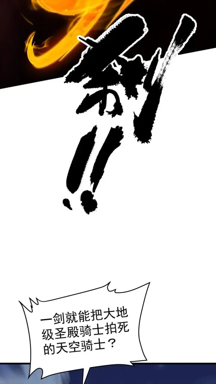 《反派领主：玩家和主角都想刀我》第47话 帕克·路德图24