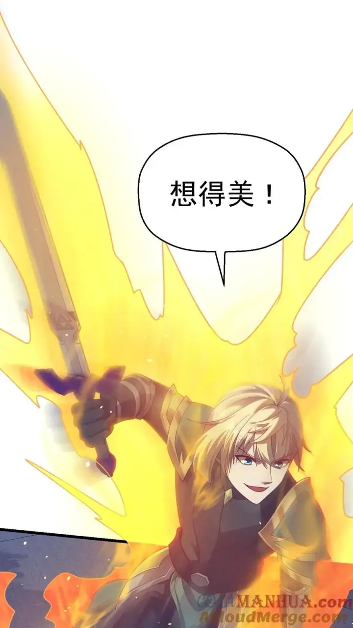 《反派领主：玩家和主角都想刀我》第47话 帕克·路德图29