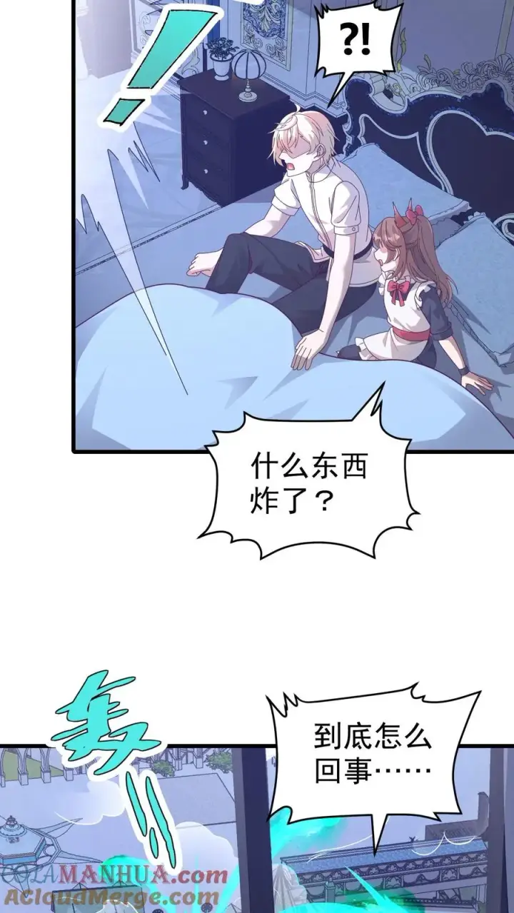 《反派领主：玩家和主角都想刀我》第47话 帕克·路德图3