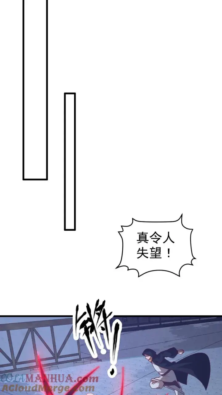 《反派领主：玩家和主角都想刀我》第47话 帕克·路德图31
