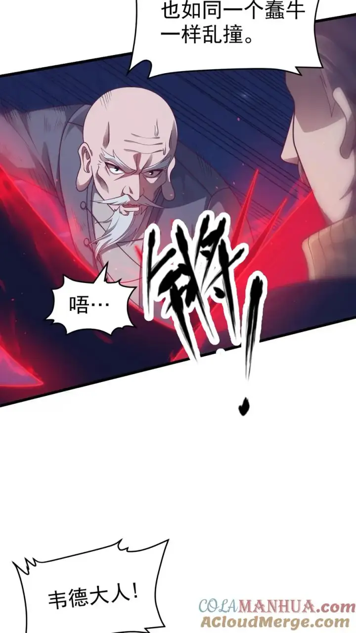《反派领主：玩家和主角都想刀我》第47话 帕克·路德图33