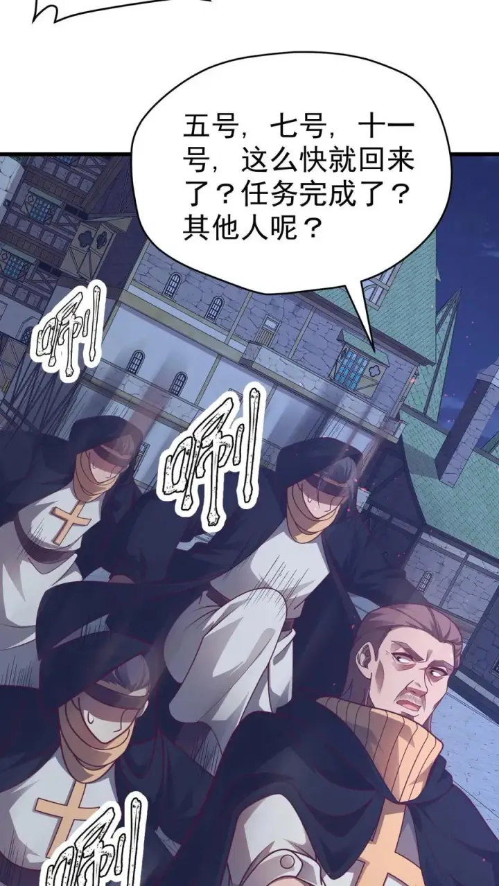《反派领主：玩家和主角都想刀我》第47话 帕克·路德图34