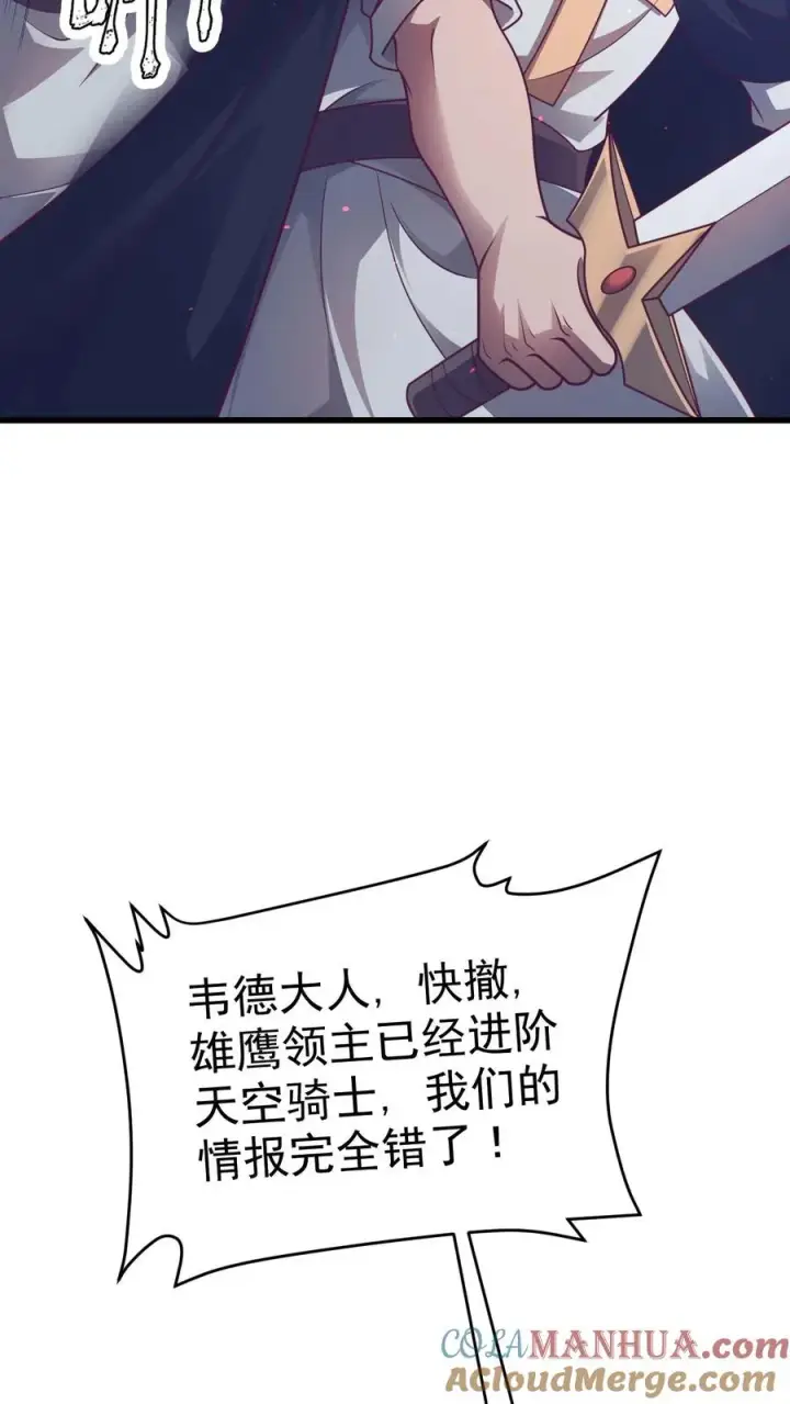 《反派领主：玩家和主角都想刀我》第47话 帕克·路德图35