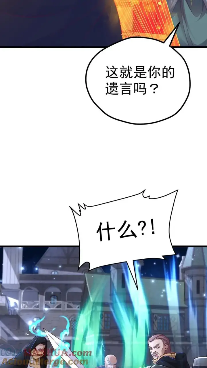 《反派领主：玩家和主角都想刀我》第47话 帕克·路德图37