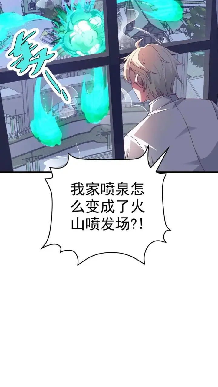 《反派领主：玩家和主角都想刀我》第47话 帕克·路德图4
