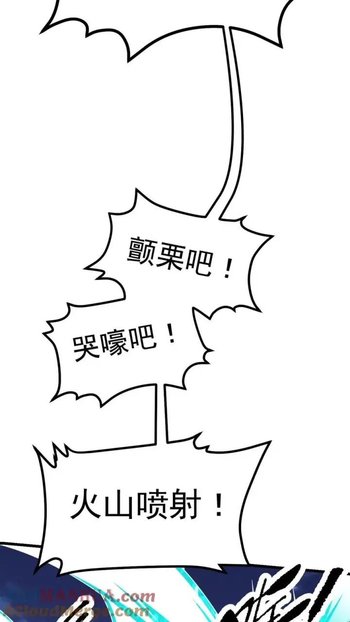 《反派领主：玩家和主角都想刀我》第47话 帕克·路德图7