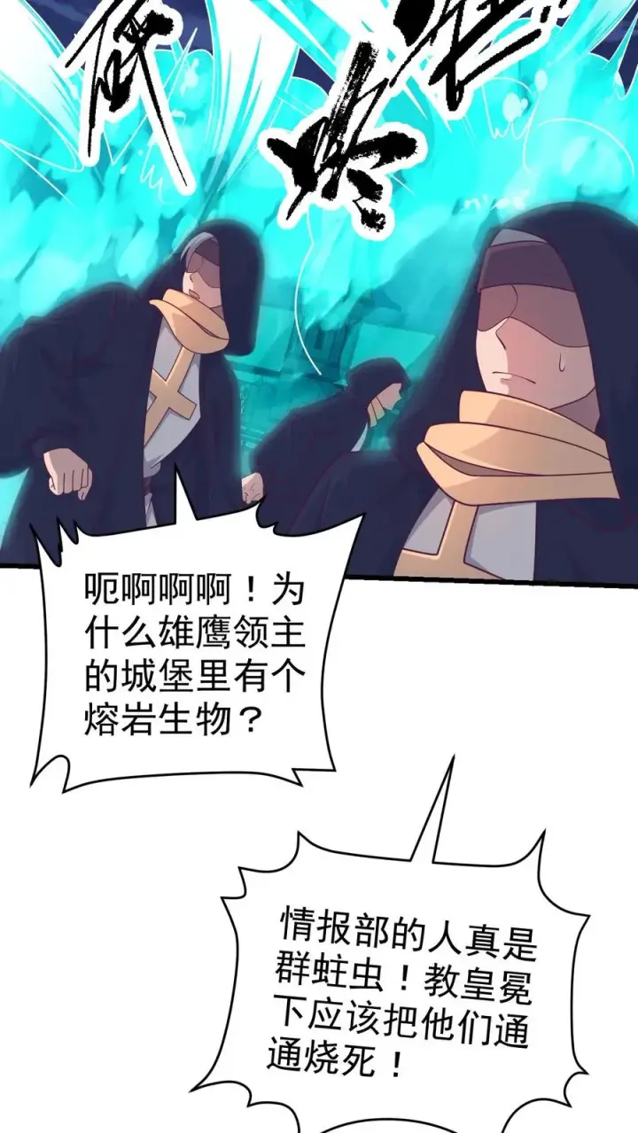 《反派领主：玩家和主角都想刀我》第47话 帕克·路德图8