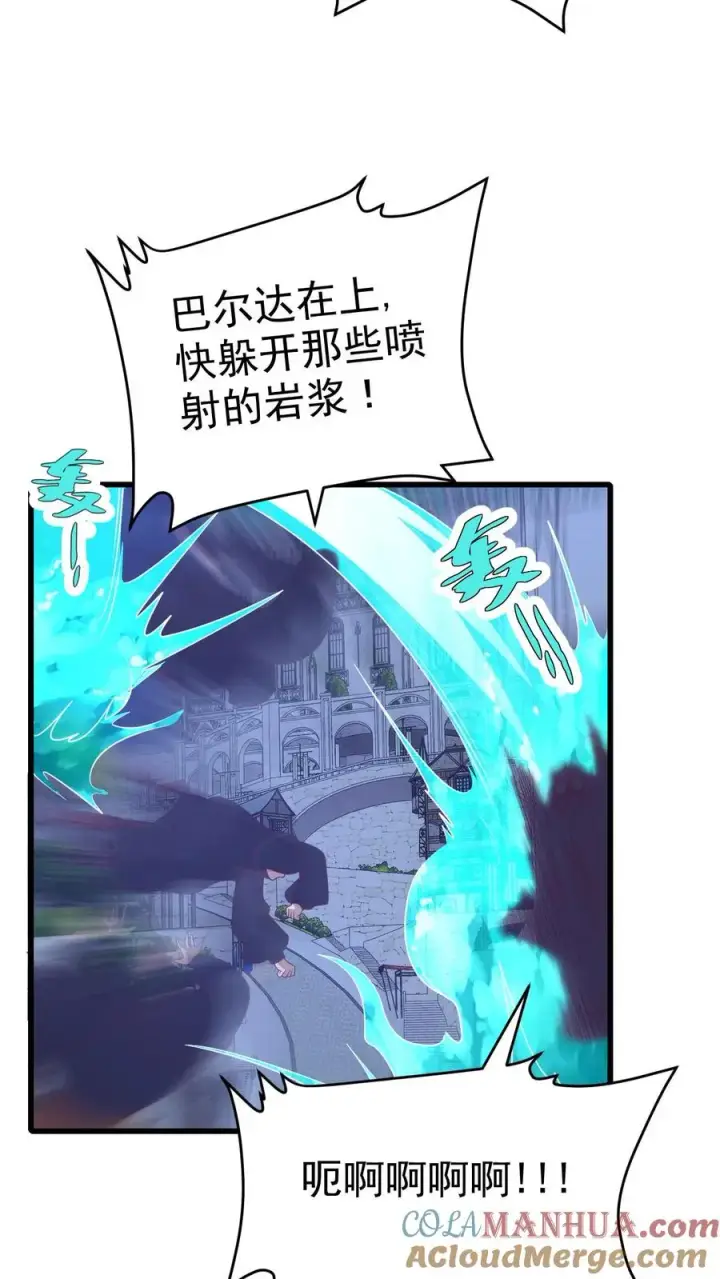 《反派领主：玩家和主角都想刀我》第47话 帕克·路德图9