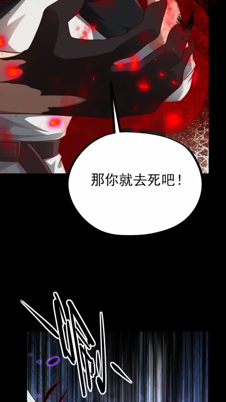 《反派领主：玩家和主角都想刀我》第48话 洛莉觉醒图10