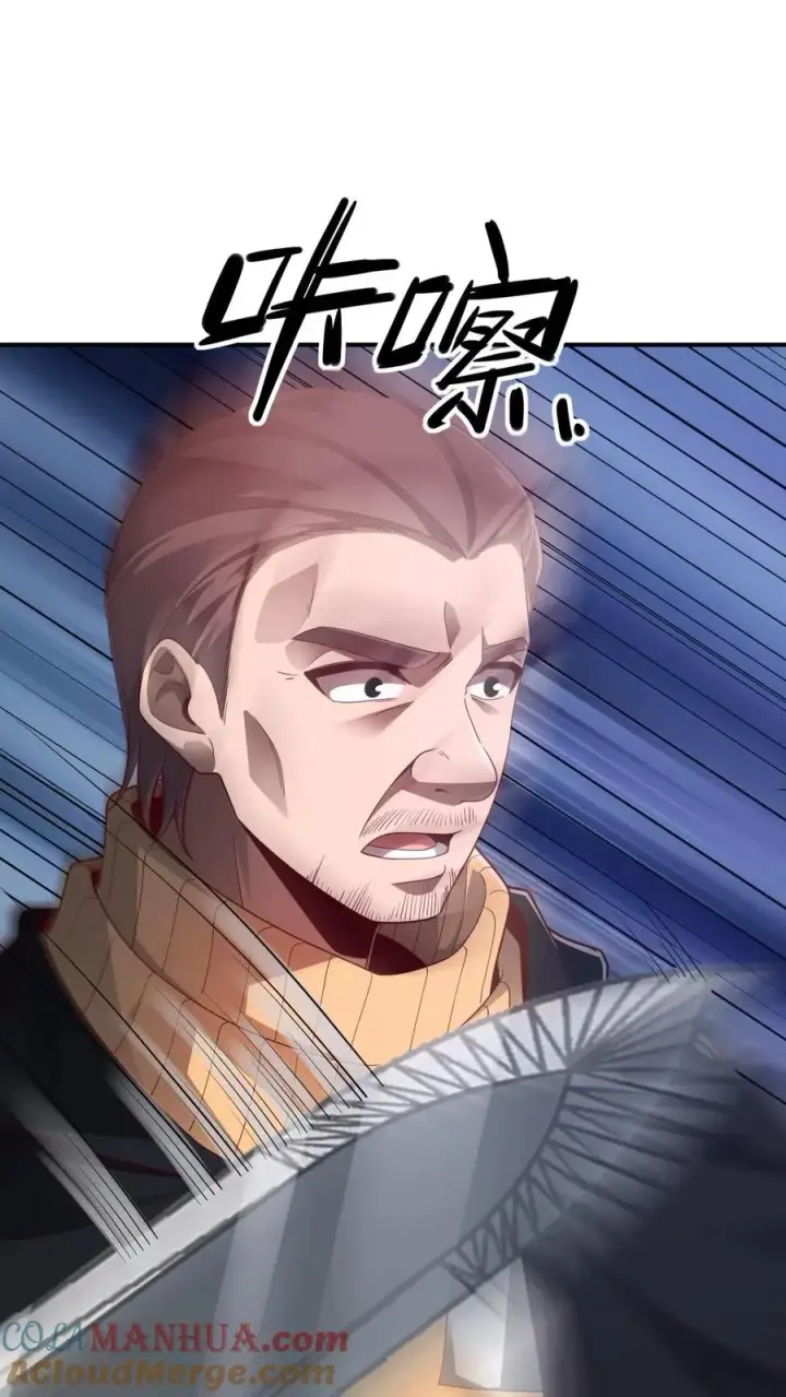 《反派领主：玩家和主角都想刀我》第48话 洛莉觉醒图15